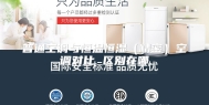 普通空调与恒温恒湿（精密）空调对比 区别在哪