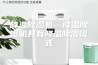 降温除湿机—降温除湿机具有降温除湿模式