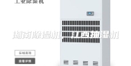 湖南除湿机，江西抽湿机