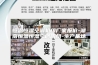 恒温恒湿空调机组厂家报价-湖南恒温恒湿空调机组-生产基地