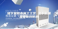 地下室防水施工工艺 地下室潮湿要做好防水