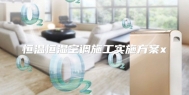 恒温恒湿空调施工实施方案x
