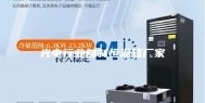 光电行业自制恒温箱厂家