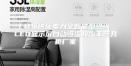 工具柜供应电力全智能型绝缘 LED显示屏自动恒温除湿工器具柜厂家