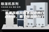 家里装新风你不知道的几点好处，看了你就明白了。