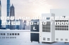 安诗曼 ASM-010B 高低温湿热试验箱 -20~150℃／1000L