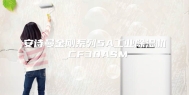 安诗曼金刚系列5A工业除湿机_CF30ASM