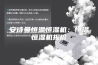 安诗曼恒温恒湿机：恒温恒湿机报价