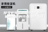 除湿机和空调那个好 除湿机和空调的特点介绍【详解】