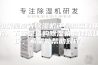 如果湿度大除湿机还是相当好用的，下面是选购除湿机的详细建议，希望能帮助到你。