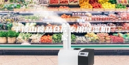 平顶山食品仓库专用除湿机厂家