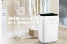 安诗曼ASM供应A安诗曼ASM-C系列DL-7空气净化恒湿机