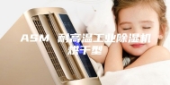 ASM 耐高温工业除湿机烘干型