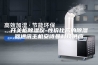 开关柜除湿仪-性价比高的除湿器通讯主机安诗曼科技供应