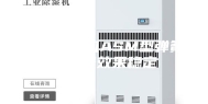 转轮除湿机ASM型弹簧减振器效果稳定