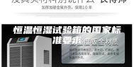 恒温恒湿试验箱的国家标准要求