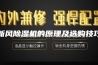 新风除湿机的原理及选购技巧