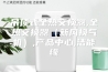 吊顶式全热交换器,全热交换器（新风换气机）,产品中心,洁能缘