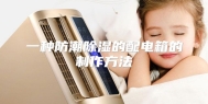 一种防潮除湿的配电箱的制作方法