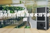 恒温恒湿试验箱湿度不均匀的原因