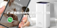 厂商选购ASM防潮柜需注意以下几点？