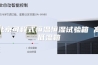 北京可程式恒温恒湿试验箱 高低温箱