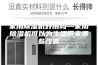 家用除湿机好用吗—家用除湿机可以为生活带来哪些改善