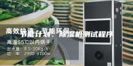 节能计划：除湿机测试程序