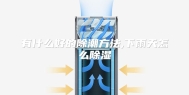 有什么好的除潮方法,下雨天怎么除湿