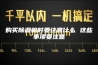 购买除湿机时要注意什么 这些事项要注意