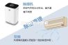 三明调温除湿机