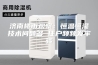 济南楼市观察：恒温恒湿技术问题多 住户频频发牢骚
