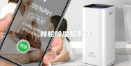 转轮除湿机系列