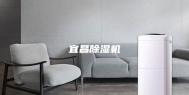 宜昌除湿机