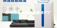 常州恒温恒湿试验箱生产厂家