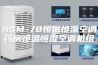 ASM-78恒温恒湿空调药房恒温恒湿空调机组