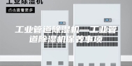 工业管道除湿机—工业管道除湿机保养事项