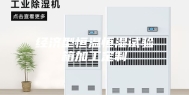 经济型恒温恒湿试验箱加工定制