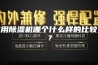 家用除湿机哪个什么样的比较好？
