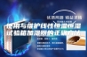 使用与维护线性恒温恒湿试验箱加湿器的正确方法