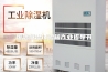 恒温恒湿试验箱作业指导书