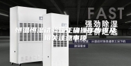 恒温恒湿试验箱正确操作步骤及相关注意事项