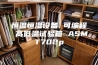 恒温恒湿设备 可编程 高低温试验箱 ASMT702p