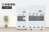 地下室潮湿发霉的处理方法