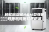 转轮除湿机ASM型弹簧减振器隔振效果明显