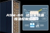 ASM-80 试验室恒温恒湿控制设备