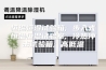 恒温恒湿试验箱; 步入式恒温恒湿试验室; 冷热冲击试验箱; 高低温