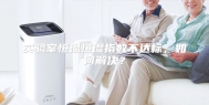 实验室恒温恒湿指数不达标，如何解决？