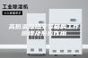 高低温湿热交变箱的工作原理及系统作用