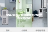 ASM解答：除湿机使用过程中的安全问题
